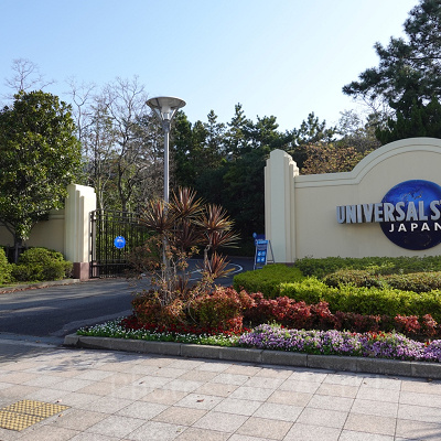 ユニバーサル・スタジオ・ジャパン（USJ）の公式駐車場