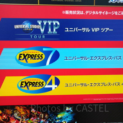 ユニバーサルVIPツアー看板