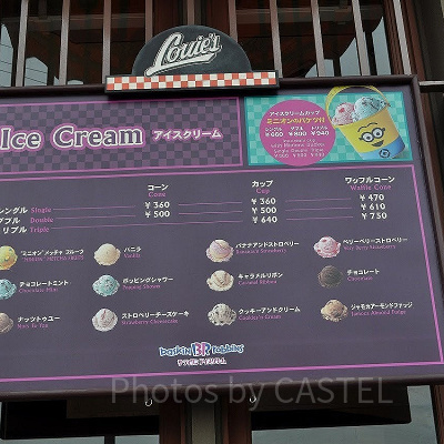 USJにはサーティワンアイスクリームが味わえる店がある！