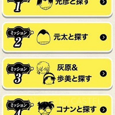 USJ公式LINEのミッション選択画面（スクリーンショット）