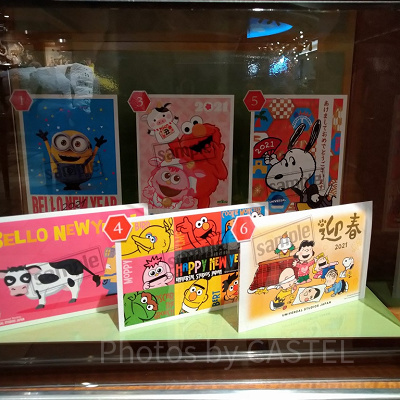 USJオリジナル年賀状