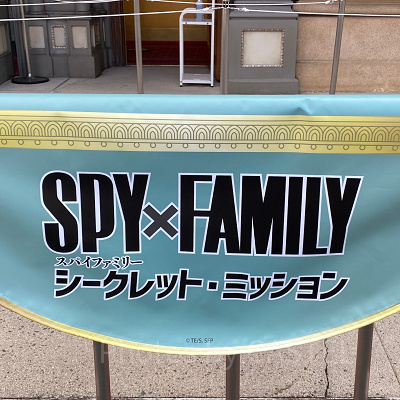 USJスパイファミリーシークレットミッション