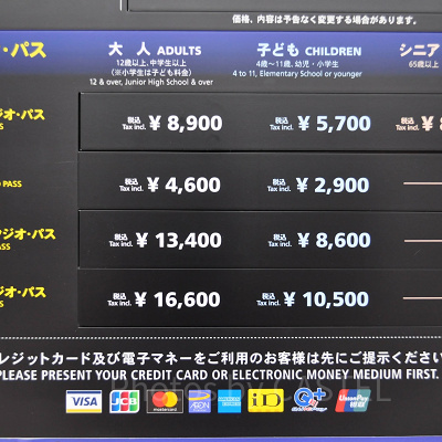 USJのチケット価格表