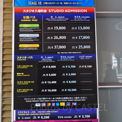 USJのチケット価格表