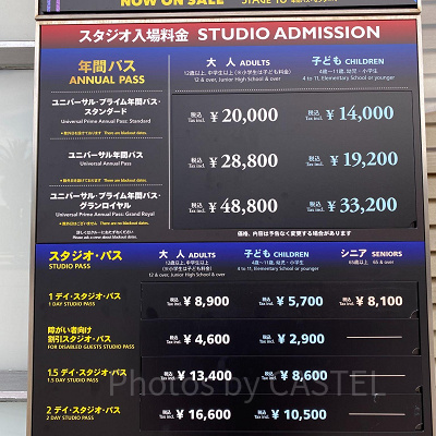 USJのチケット価格表