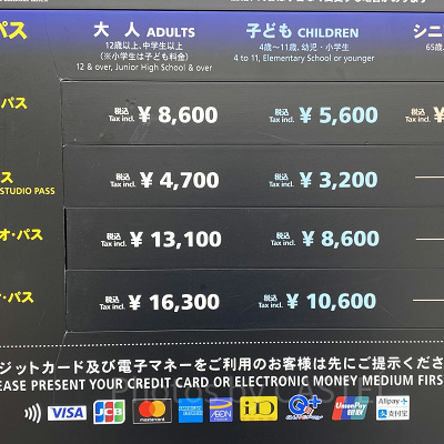 USJのチケット価格表