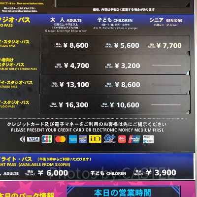 USJのチケット価格表