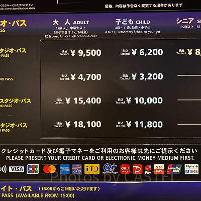 USJのチケット価格表