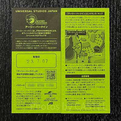USJ：アーリーパークインのチケット