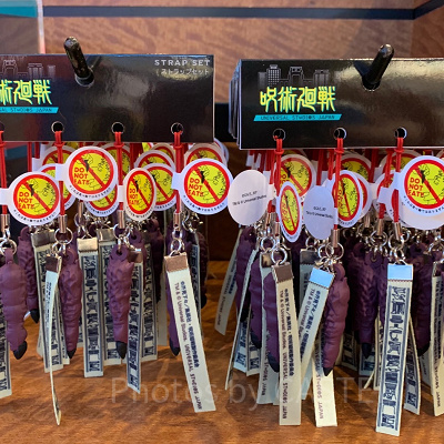 USJ×呪術廻戦コラボグッズ：宿儺ストラップセット