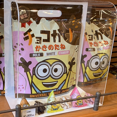 USJ2023/ミニオンのチョコがけかきのたね