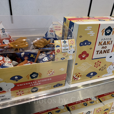 USJ2023/スヌーピーの柿の種
