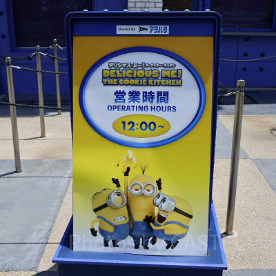 USJ/デリシャスミーの看板