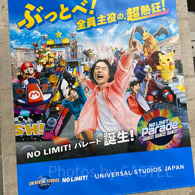 USJの「NO LIMIT！パレード」