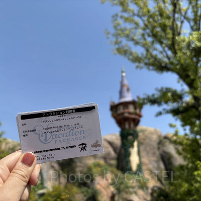 バケーションパッケージのアトラクション券