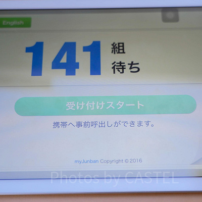 2022年5月から「バーチャルキューライン」スタート！