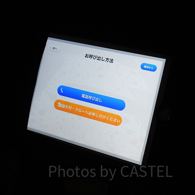 バーチャルキューライン：呼び出し方法は基本的に「電話」です。