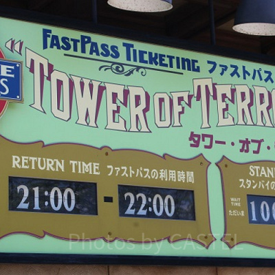 待ち時間ランキング