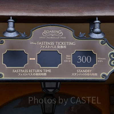 待ち時間が発生する可能性大！