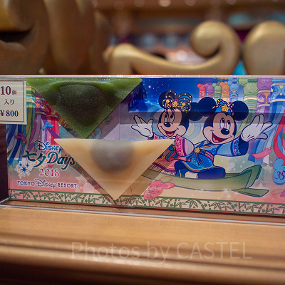 あん入りわらびもち風菓子