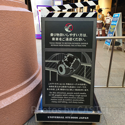 XRライドでは乗り物酔いに注意！