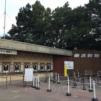 東武動物公園の西ゲート