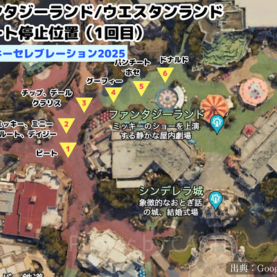 ウエスタンランド/ファンタジーランドの停止位置マップ(クワッキーセレブレーション★ドナルド・ザ・レジェンド!2025)