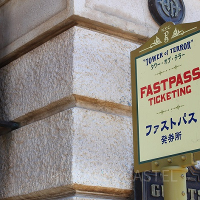 ファストパスの使用可能時間に遅れたら？
