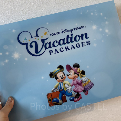 「バケーションパッケージ」とは？