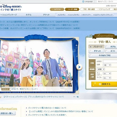 ディズニーオンラインとは？