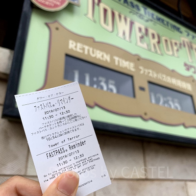 ファストパスとは