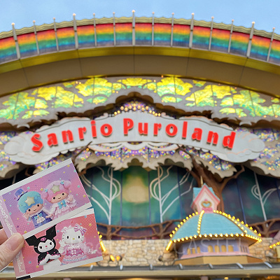 ピューロランドの割引がある会員サービスは？