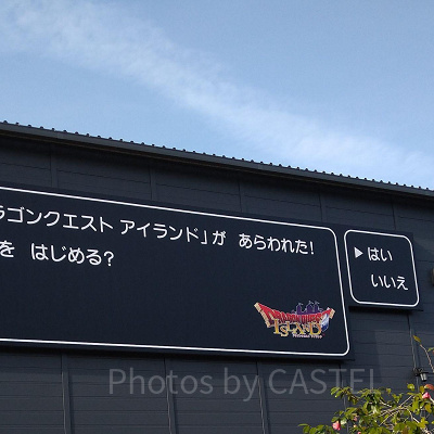 ニジゲンノモリ「ドラゴンクエストアイランド」のリニューアルオープン日はいつ？