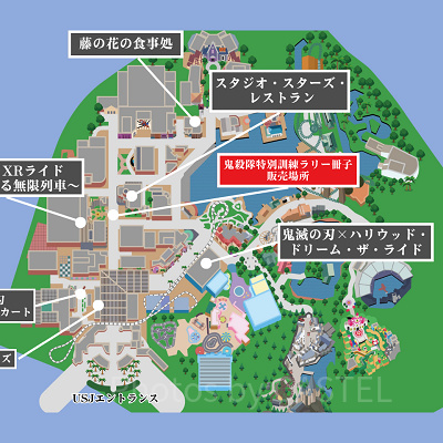 鬼殺隊特別訓練ラリーの冊子の販売場所