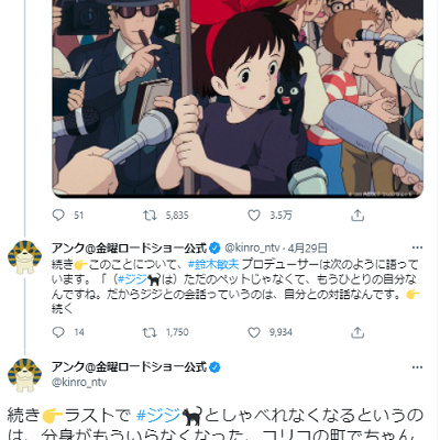 ジジがしゃべらなくなった理由。鈴木敏夫さんの見解。