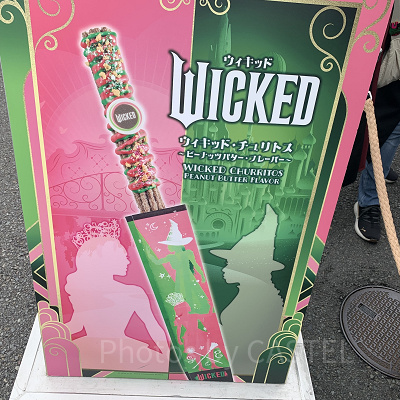 ウィキッド・チュリトス～ピーナッツバターフレーバー～