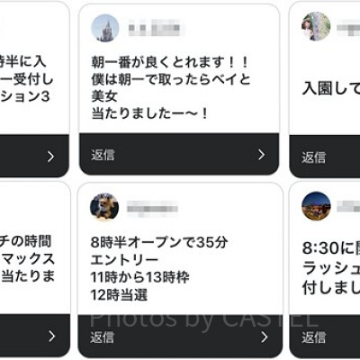 朝イチのエントリー受付で当選確率UP！