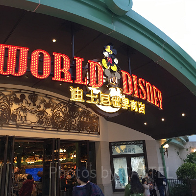 ワールド・オブ・ディズニー