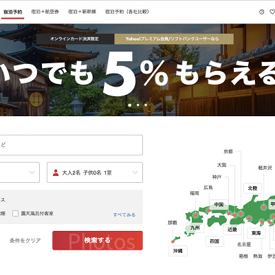 ヤフートラベル