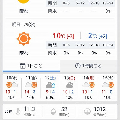 Yahoo!天気