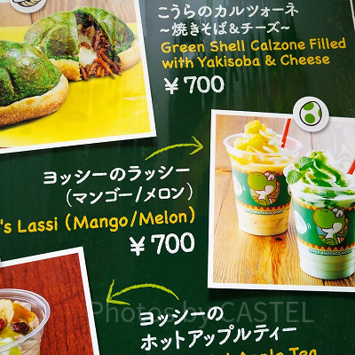 ヨッシーのラッシー