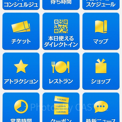 ユニバのアプリからも表示できます。