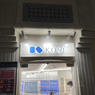 KOSEのパビリオンではヘアメイクや調香が学べる／キッザニア東京