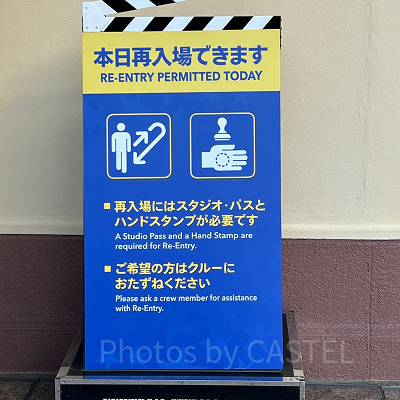 「本日再入場できます」の看板