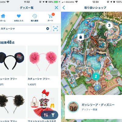 グッズはアイテム名で検索できて、どのショップにあるかもマップに表示！