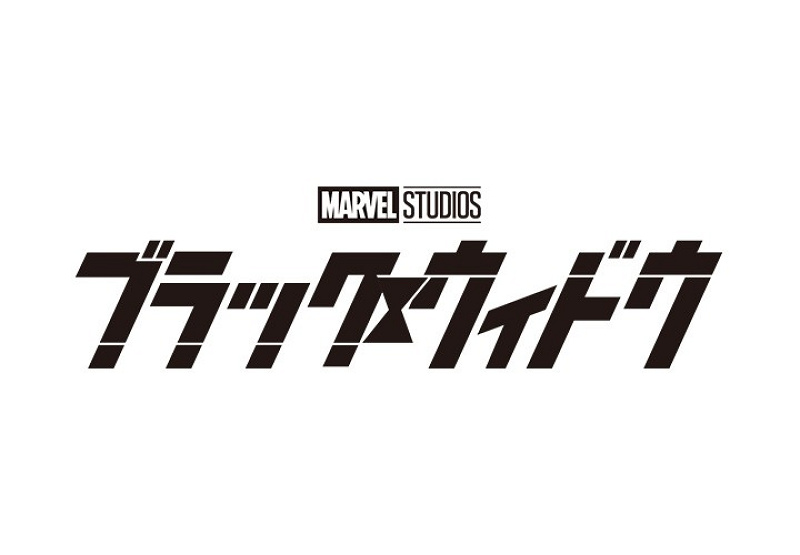 【2021年7月公開】映画『ブラック・ウィドウ』最新情報！公開日、キャスト、ストーリー、見どころまとめ