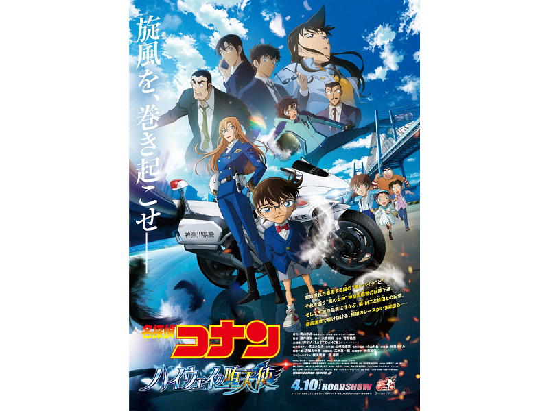 名探偵コナン映画 歴代全29作品一覧！1997年〜2026年の劇場