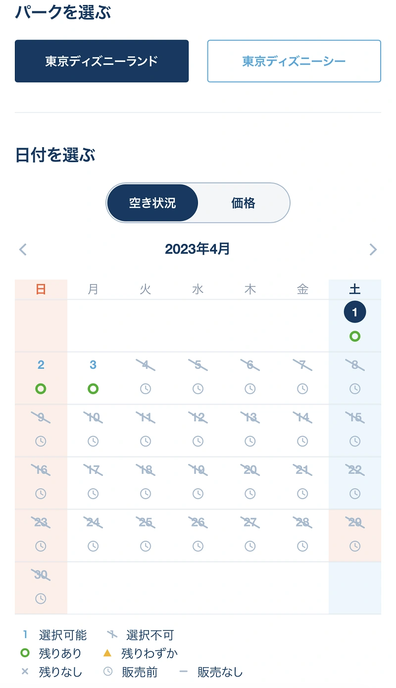 7月最新】ディズニーチケット予約攻略法！購入方法を徹底解説！