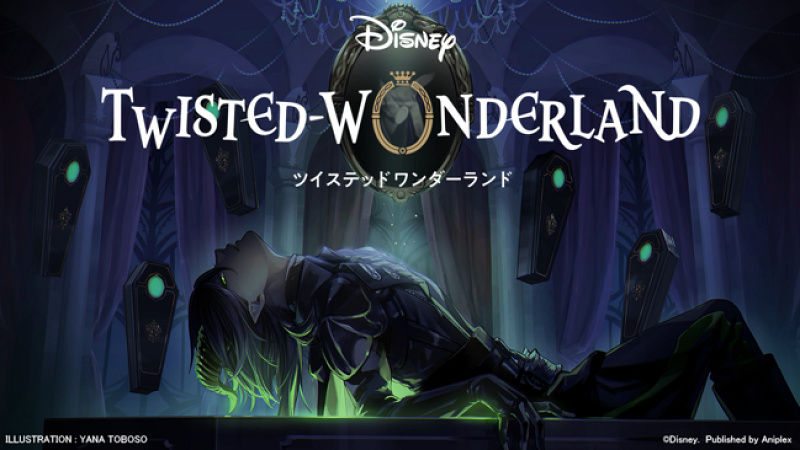 【ツイステがアニメ化】ディズニープラス限定！いつから配信？