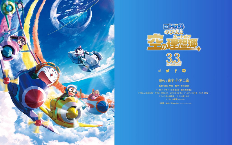 2023年3月公開】『映画ドラえもん のび太と空の理想郷』最新情報！公開